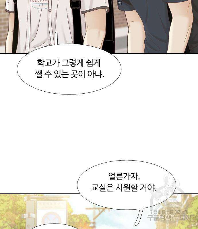 소녀의 세계 2부 155화 34