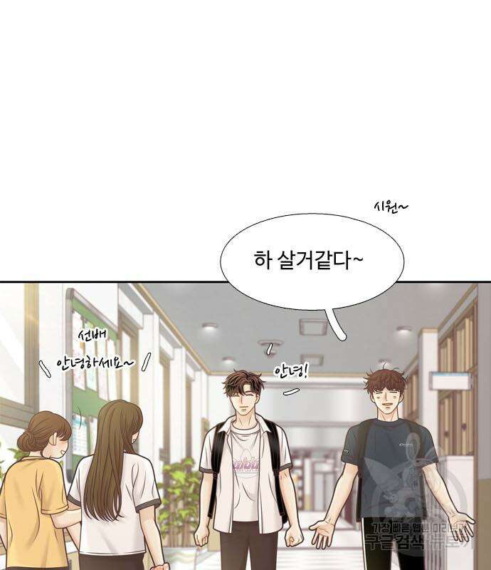 소녀의 세계 2부 155화 36
