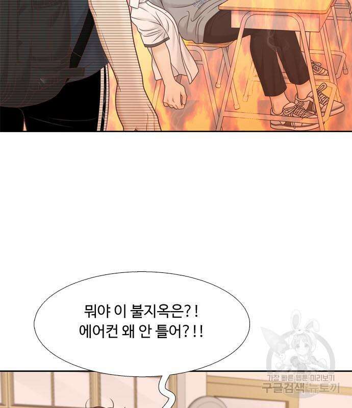 소녀의 세계 2부 155화 41