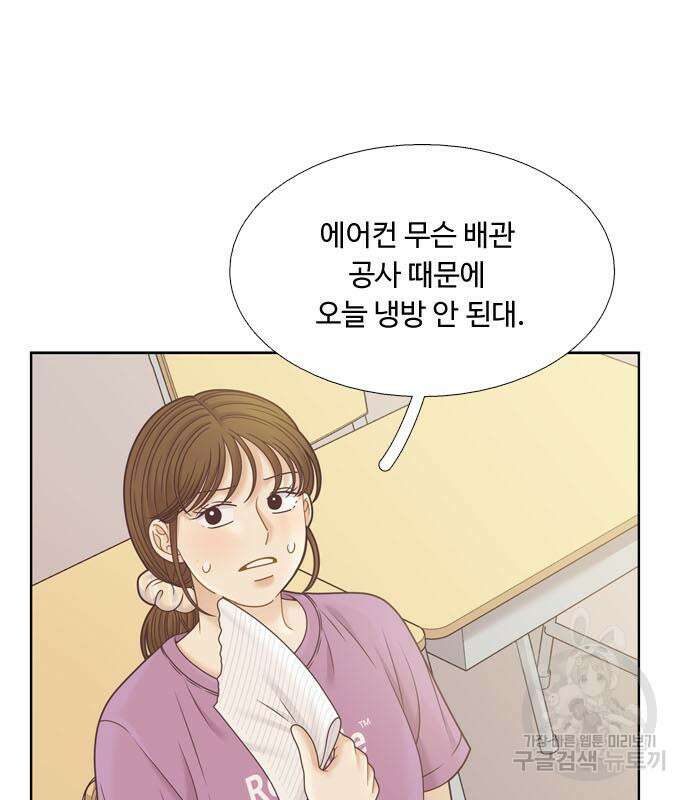 소녀의 세계 2부 155화 43