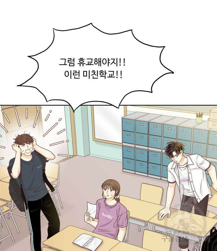 소녀의 세계 2부 155화 46