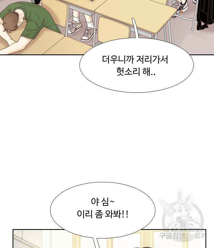 소녀의 세계 2부 155화 47