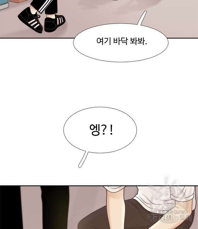 소녀의 세계 2부 155화 52