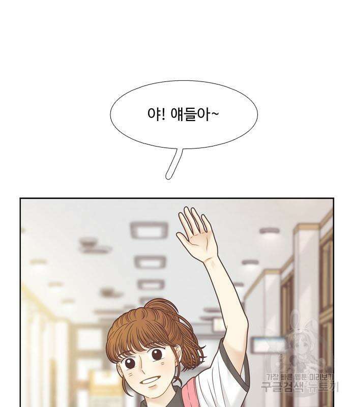 소녀의 세계 2부 155화 57