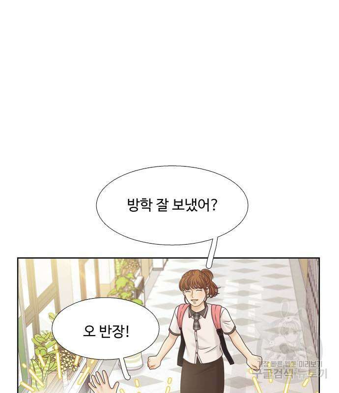 소녀의 세계 2부 155화 60