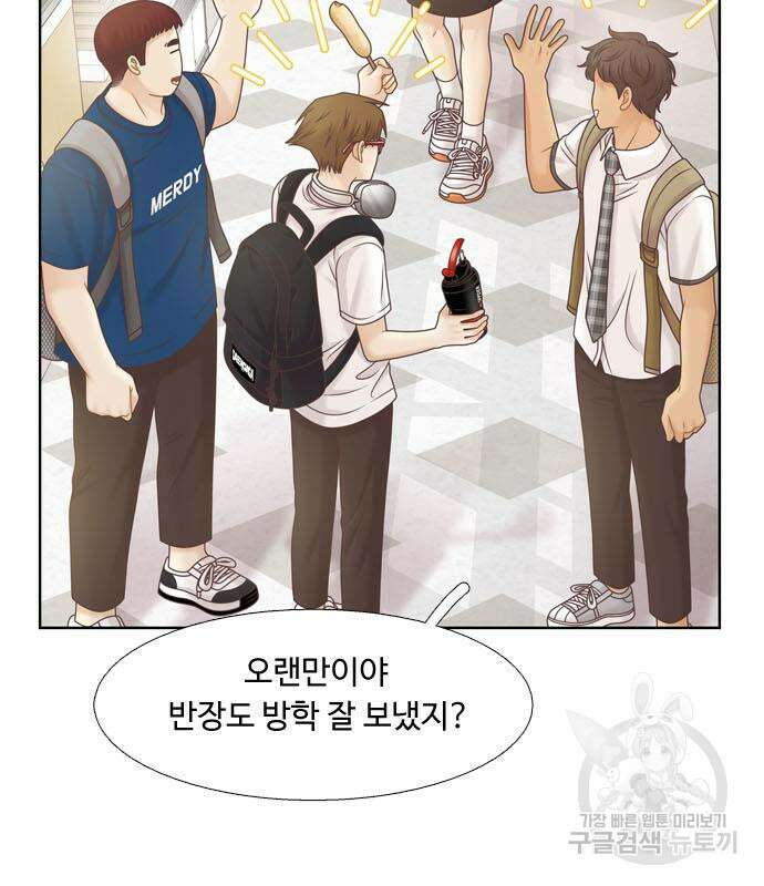 소녀의 세계 2부 155화 61