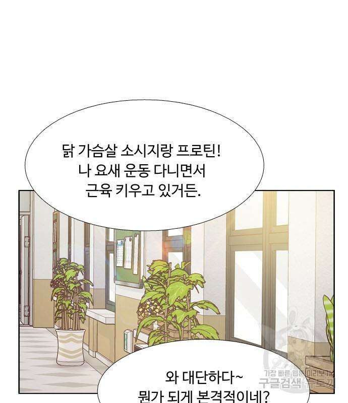 소녀의 세계 2부 155화 64
