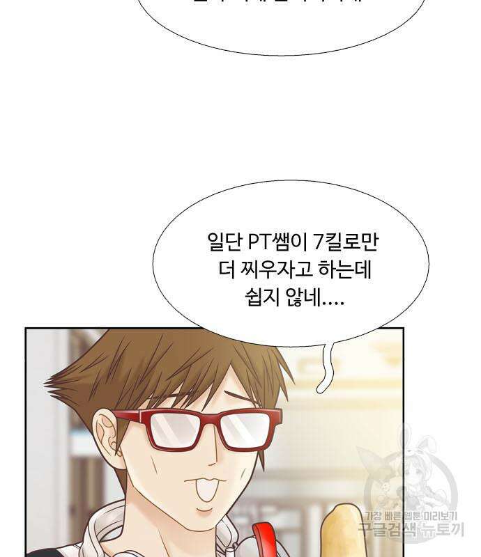 소녀의 세계 2부 155화 65