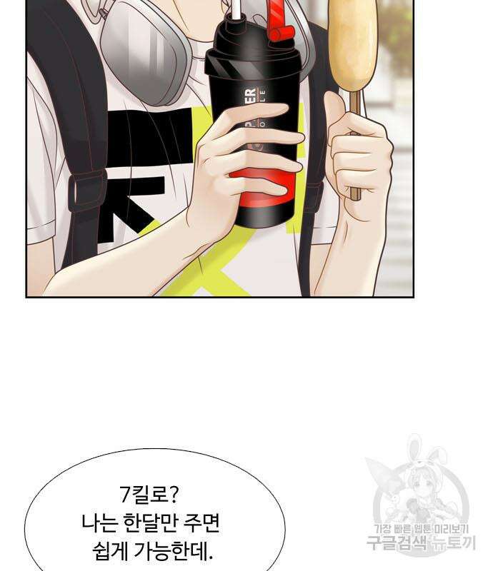 소녀의 세계 2부 155화 66