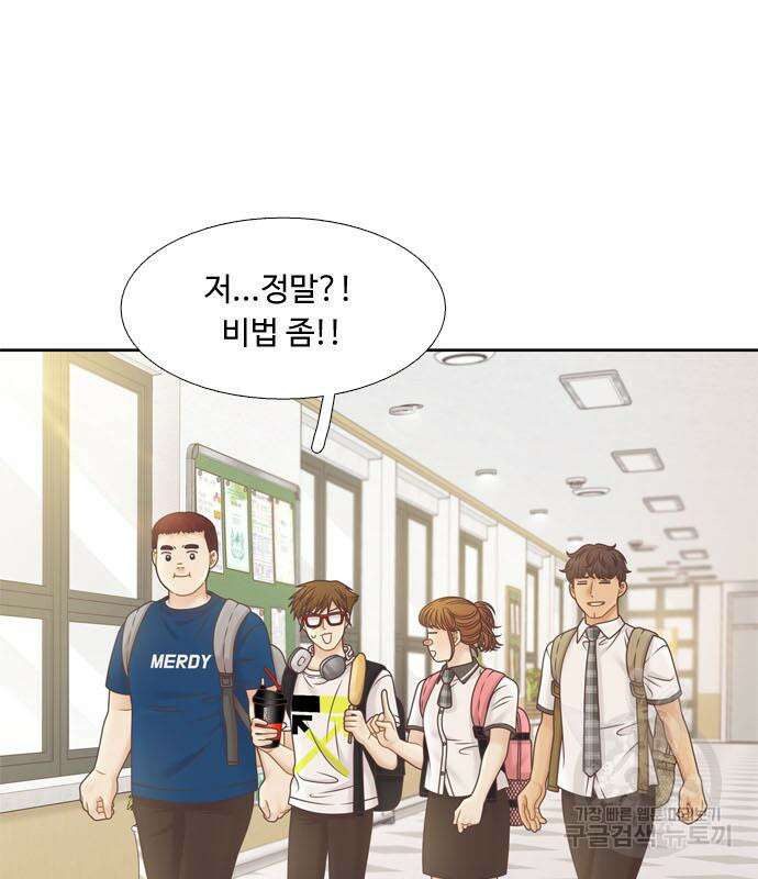 소녀의 세계 2부 155화 68