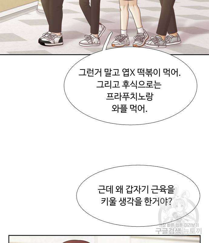 소녀의 세계 2부 155화 69