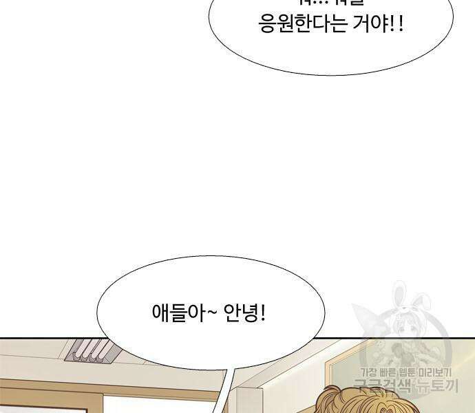 소녀의 세계 2부 155화 75