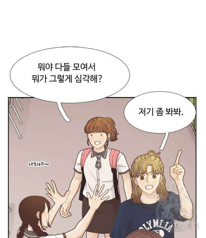 소녀의 세계 2부 155화 77