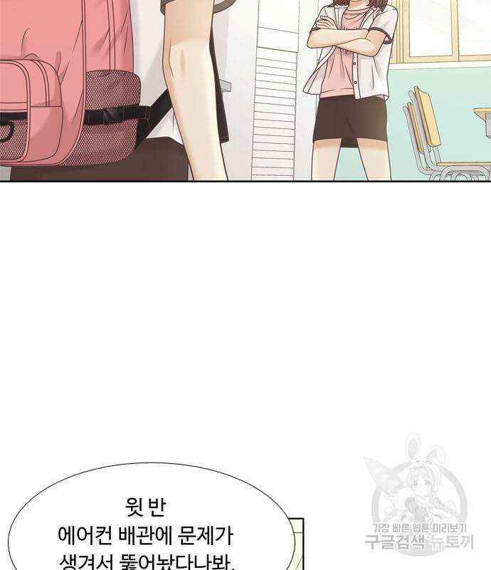 소녀의 세계 2부 155화 81