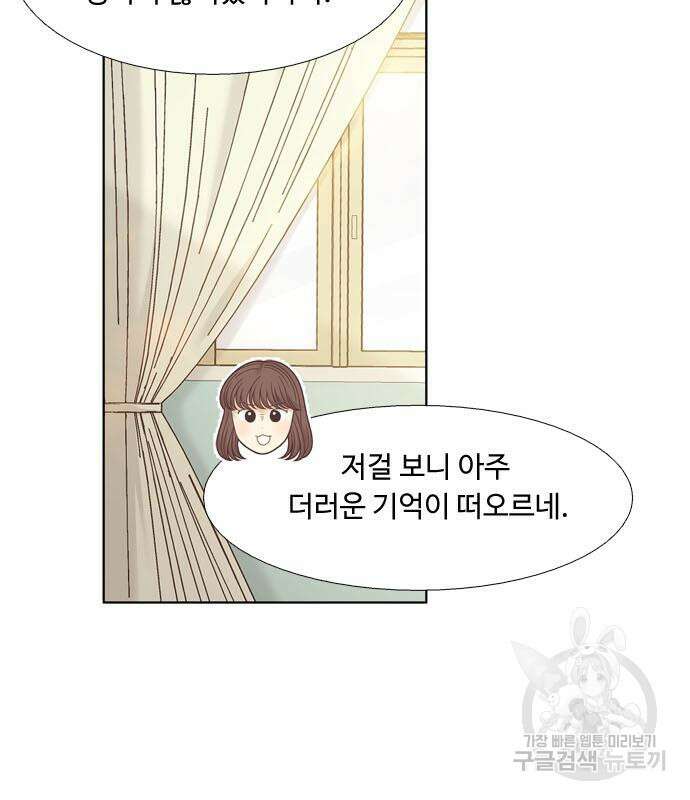 소녀의 세계 2부 155화 82