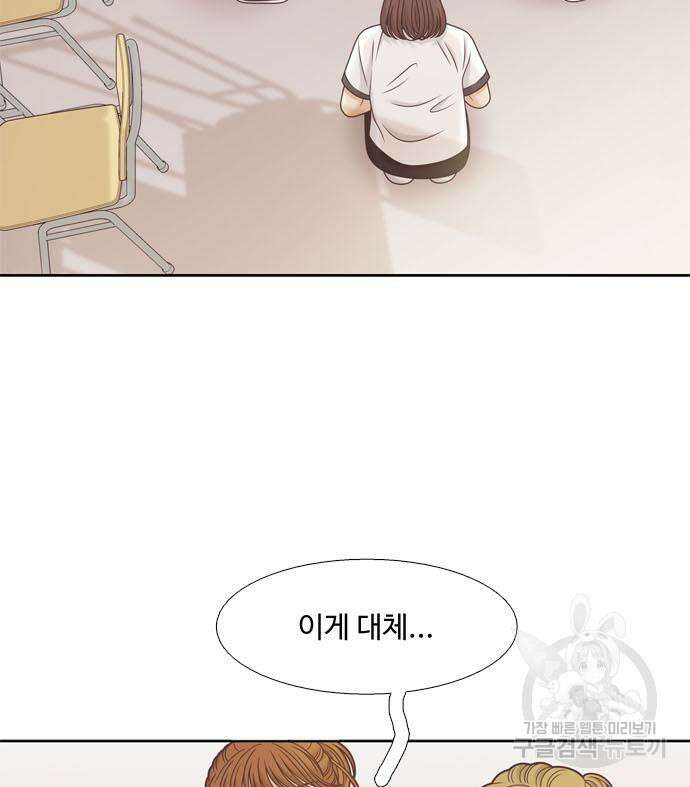 소녀의 세계 2부 155화 87