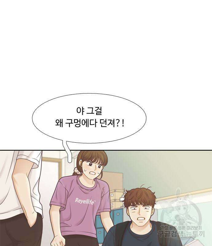 소녀의 세계 2부 155화 89