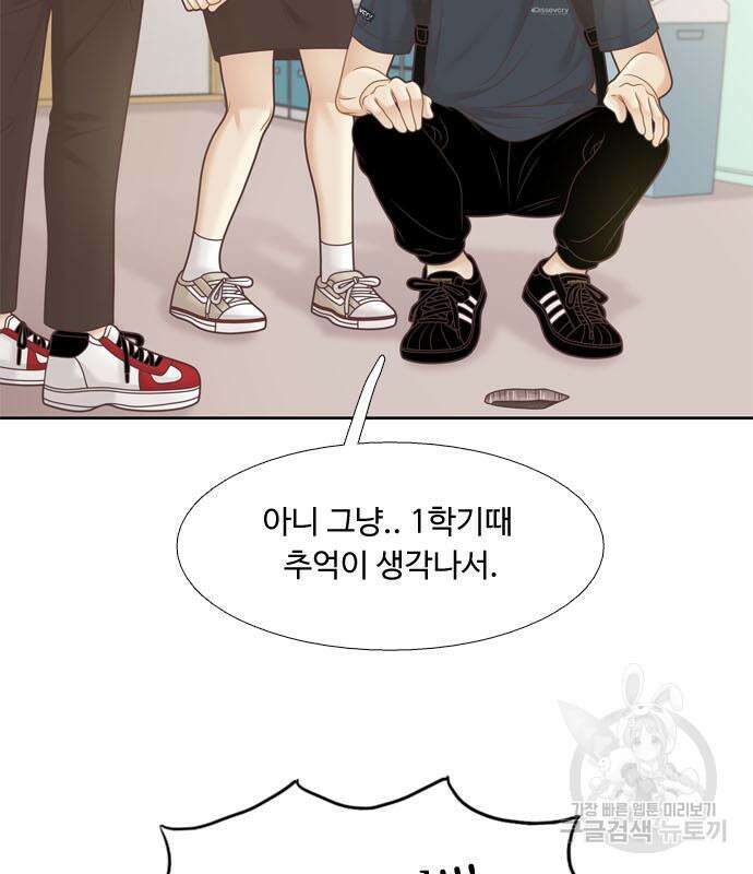 소녀의 세계 2부 155화 90