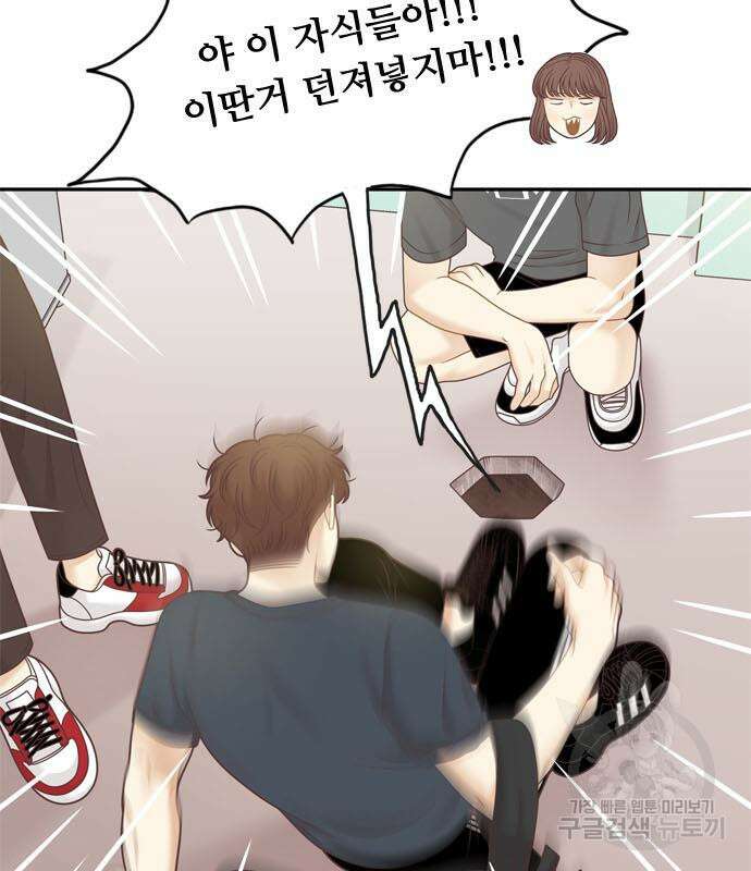 소녀의 세계 2부 155화 91