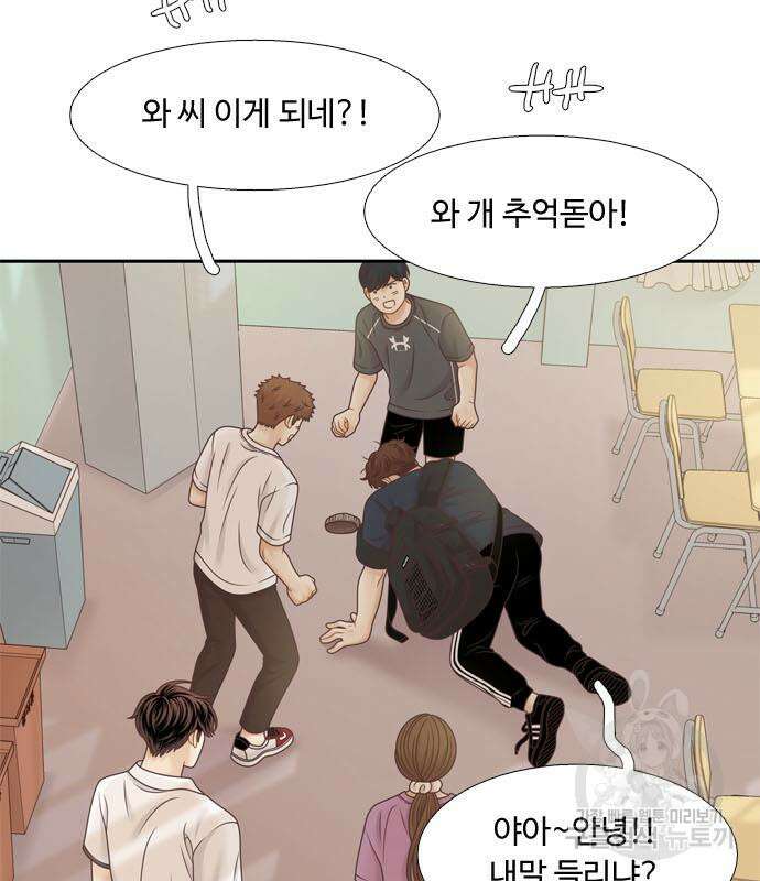 소녀의 세계 2부 155화 94