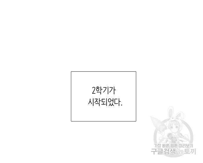 소녀의 세계 2부 155화 103