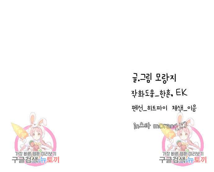 소녀의 세계 2부 155화 104