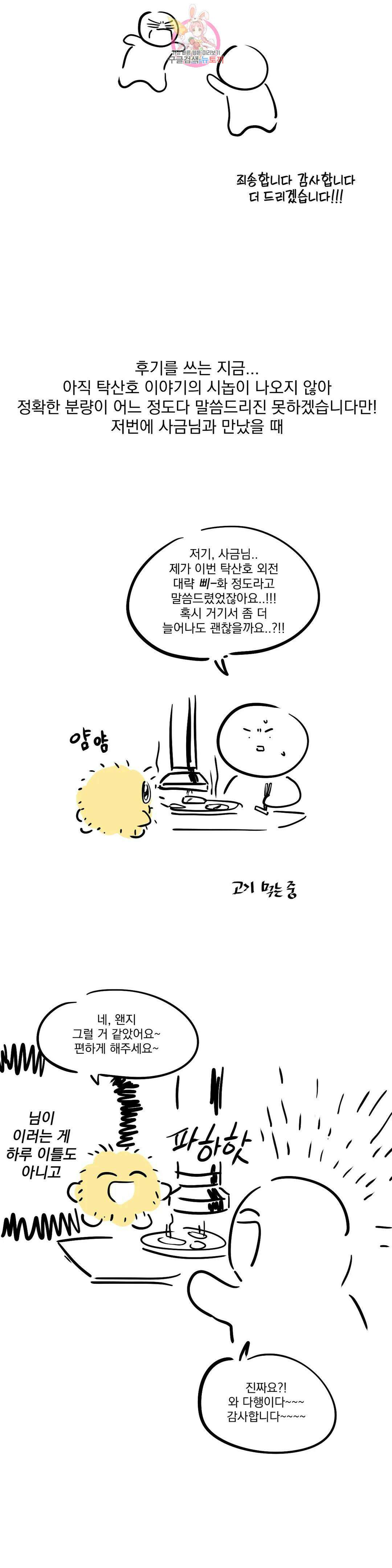 남보다 못한 사이 에필로그 완결 후기 3