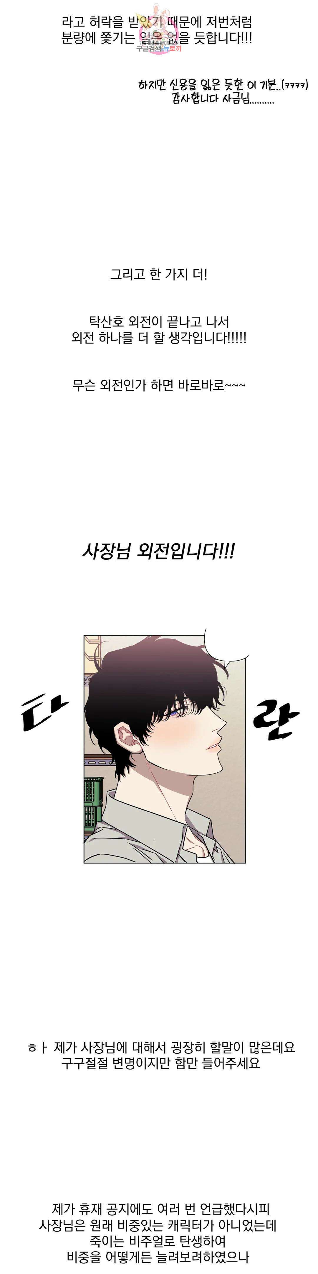 남보다 못한 사이 에필로그 완결 후기 4