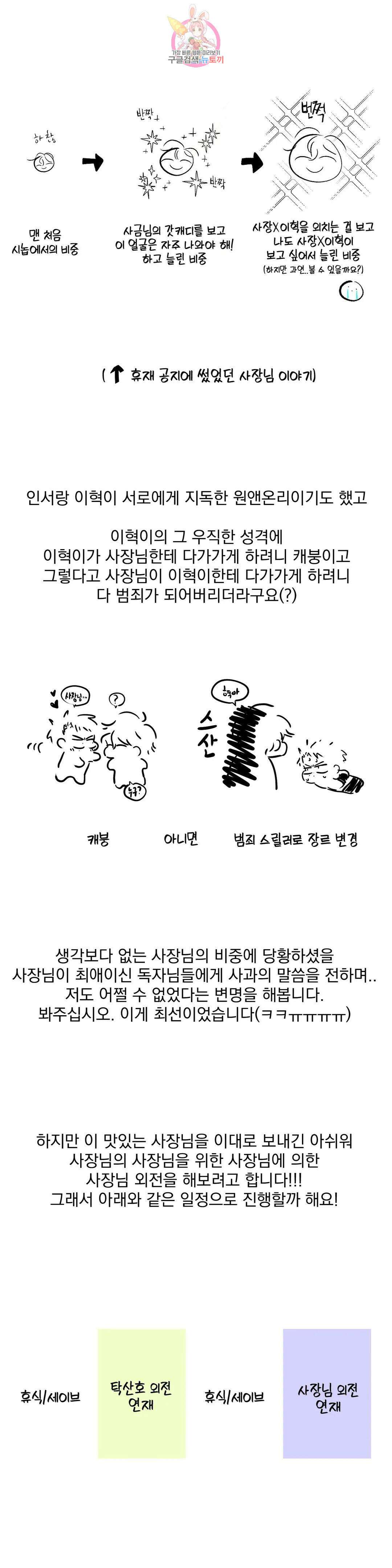 남보다 못한 사이 에필로그 완결 후기 5