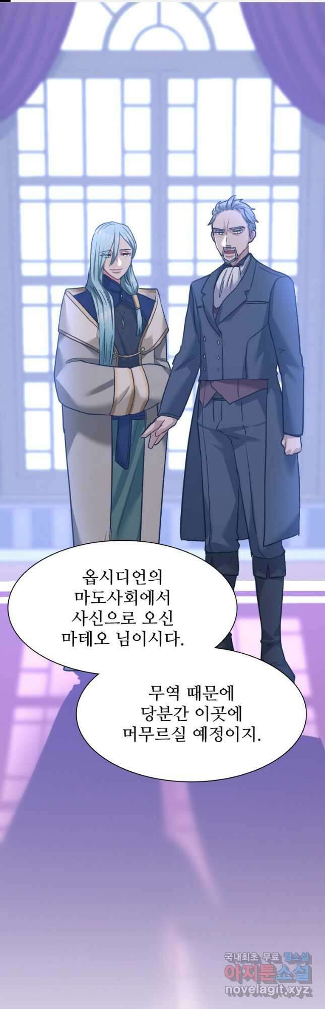 철벽의 영애 8화 1