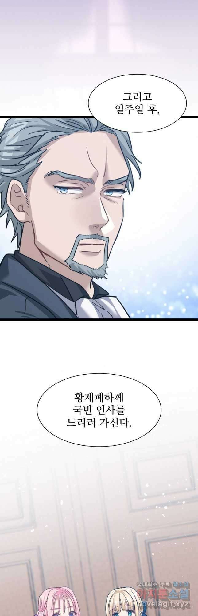 철벽의 영애 8화 2