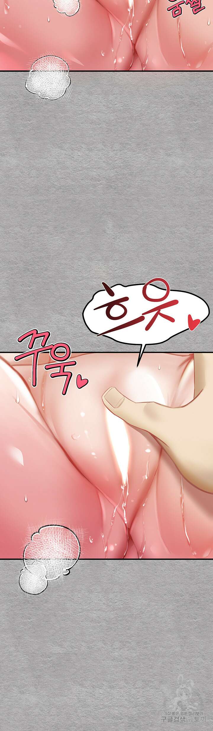 모르는 여자랑 하라고요? 2화 15