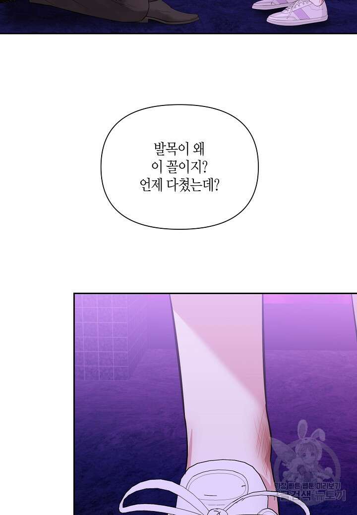 두 번째 신혼 5화 2