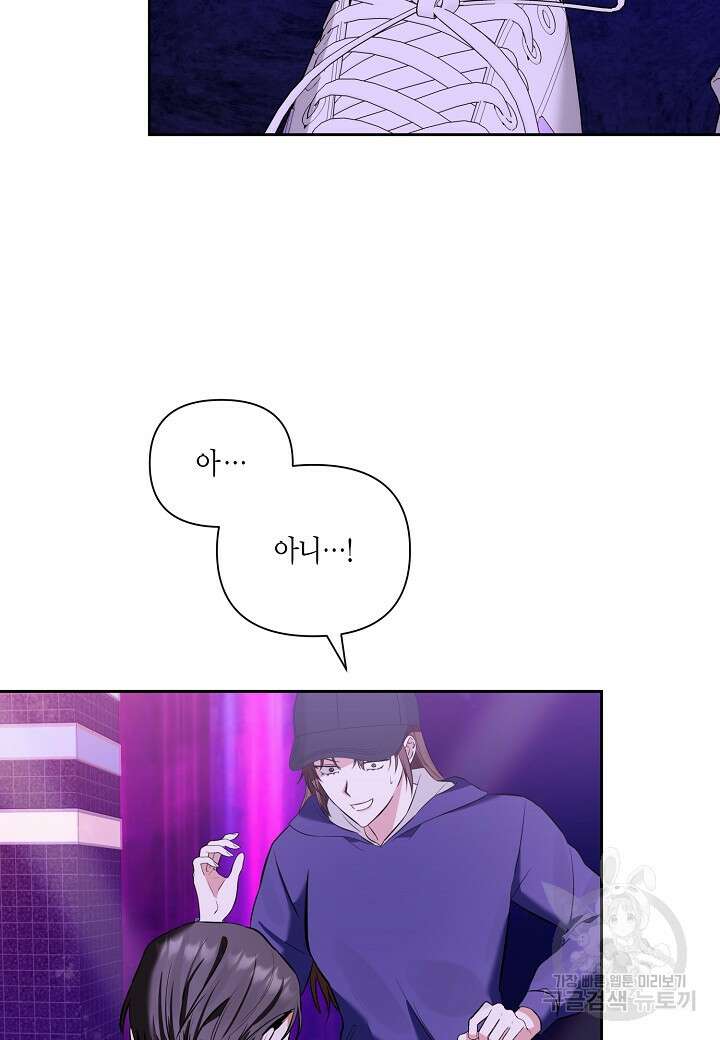 두 번째 신혼 5화 3