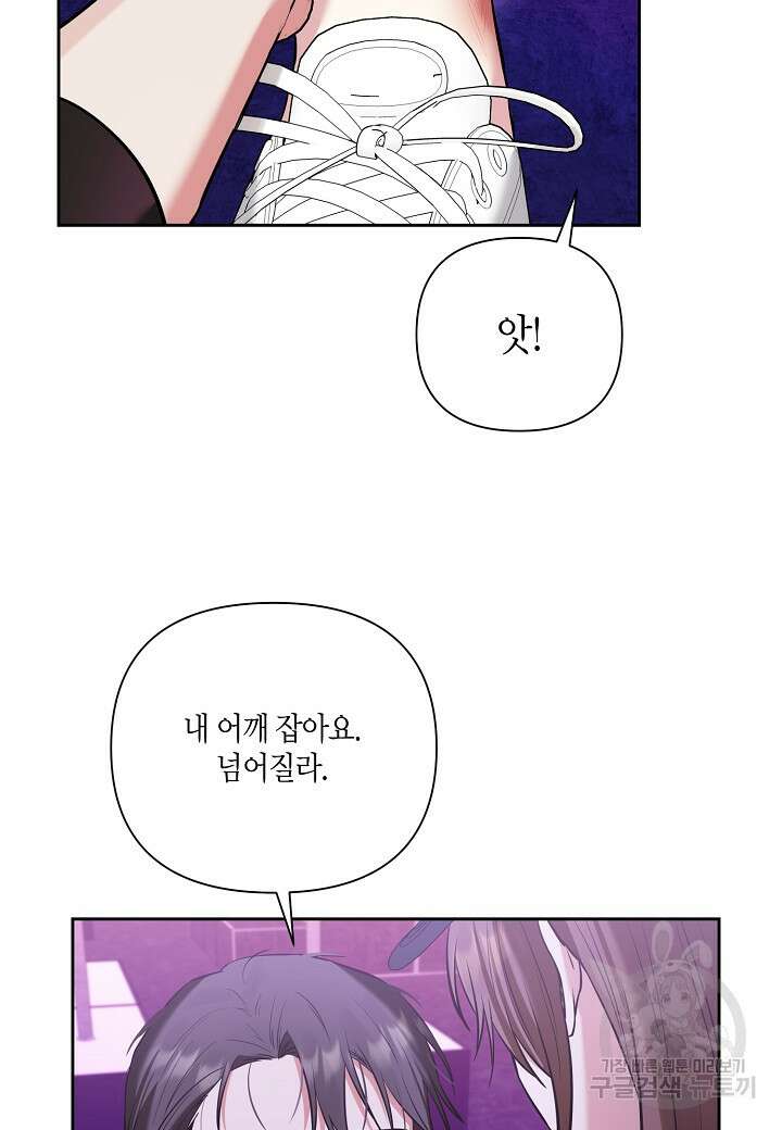 두 번째 신혼 5화 5