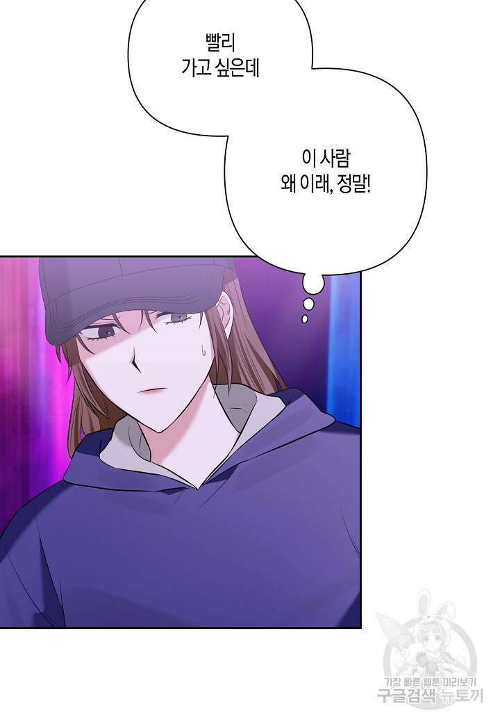 두 번째 신혼 5화 7