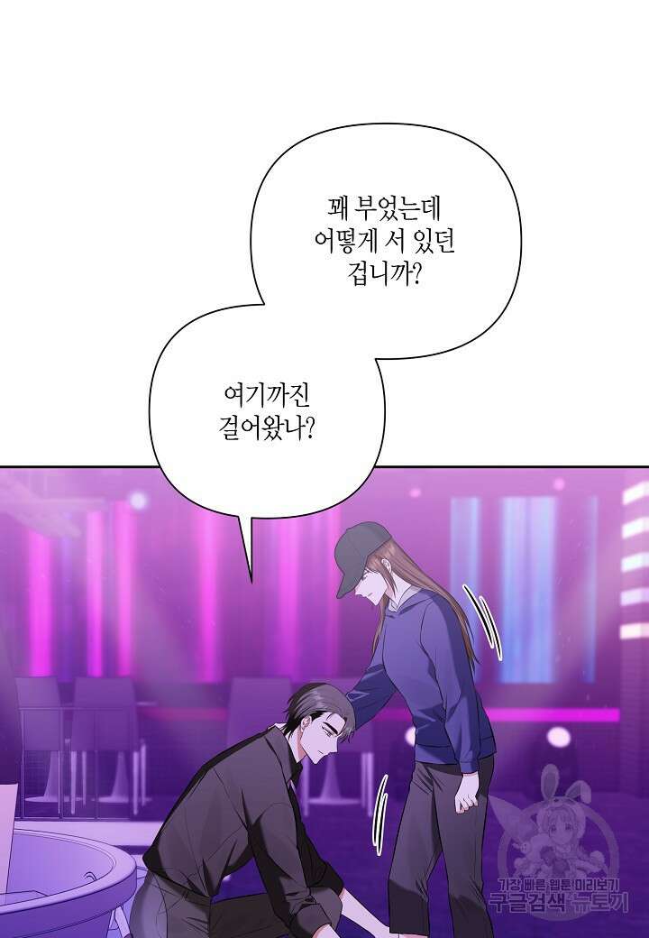 두 번째 신혼 5화 9
