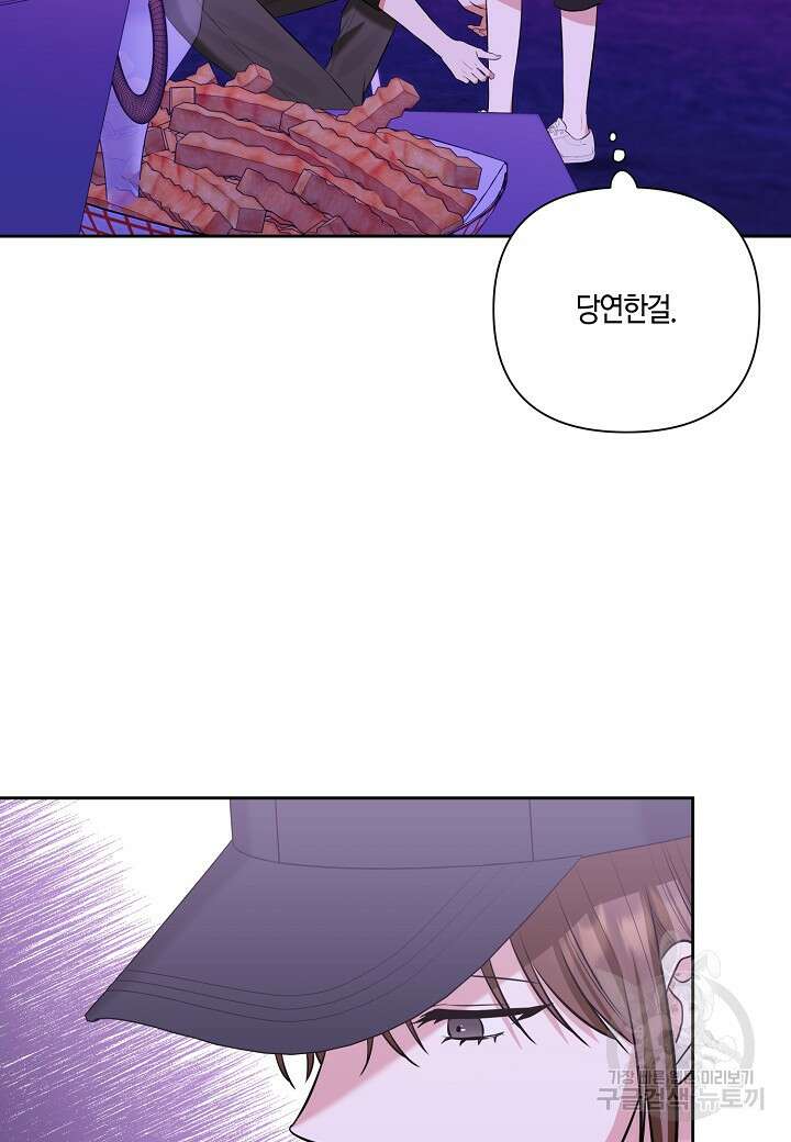 두 번째 신혼 5화 10