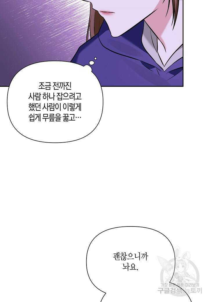 두 번째 신혼 5화 11