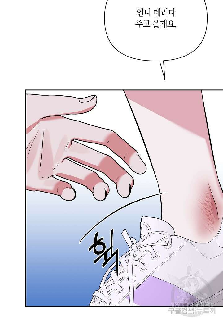 두 번째 신혼 5화 12