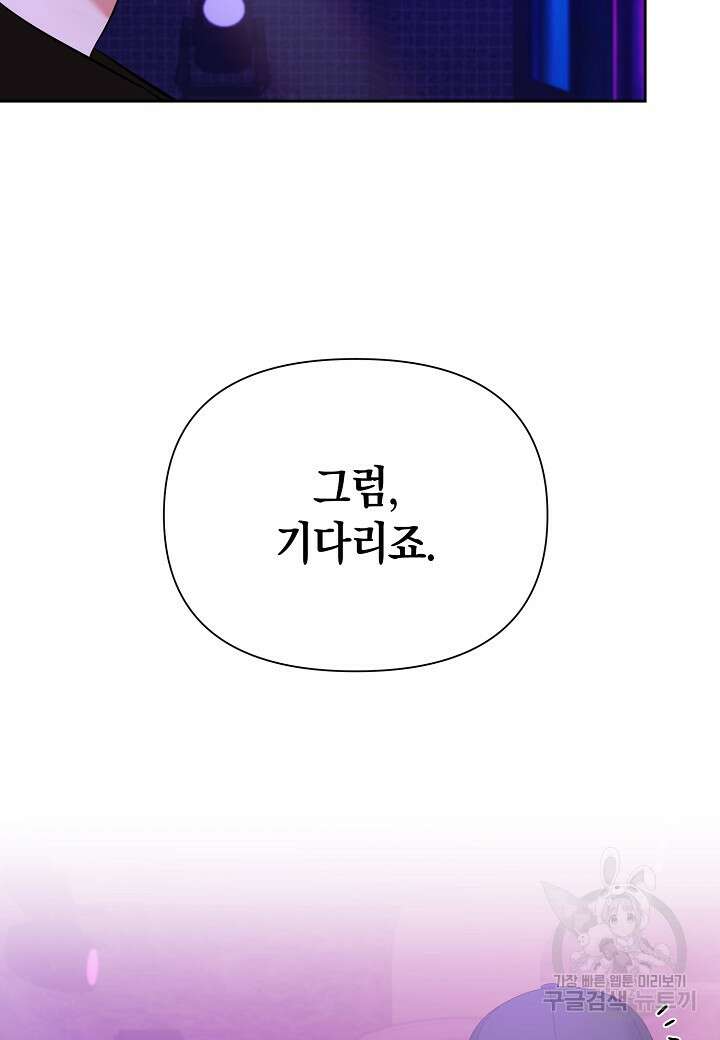 두 번째 신혼 5화 14
