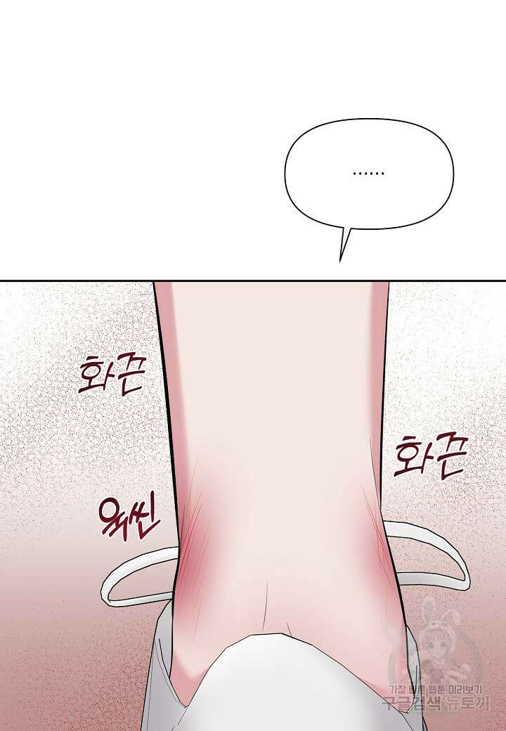 두 번째 신혼 5화 16