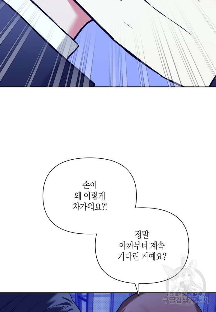 두 번째 신혼 15화 10