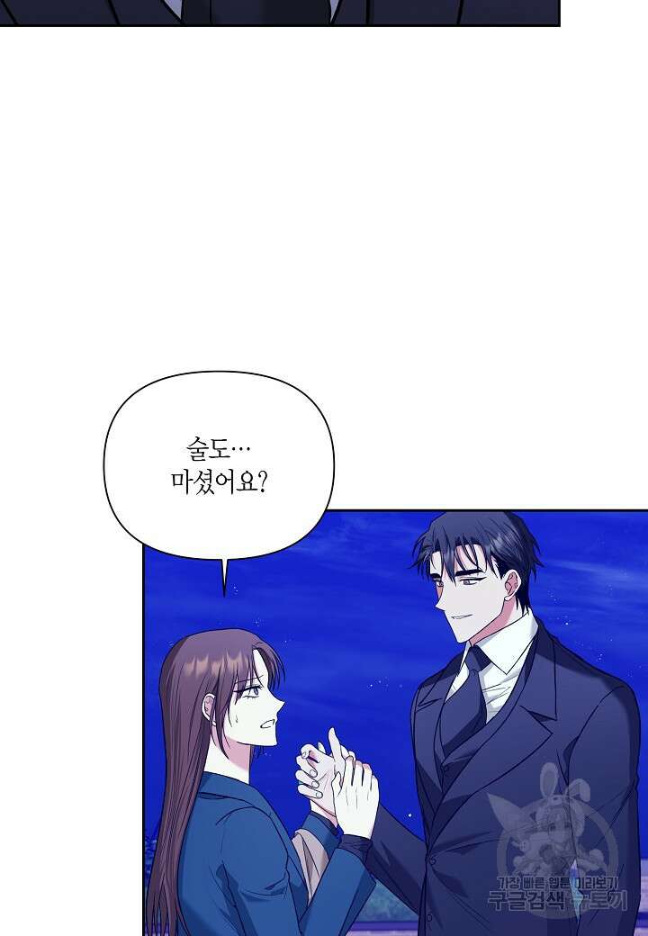 두 번째 신혼 15화 13