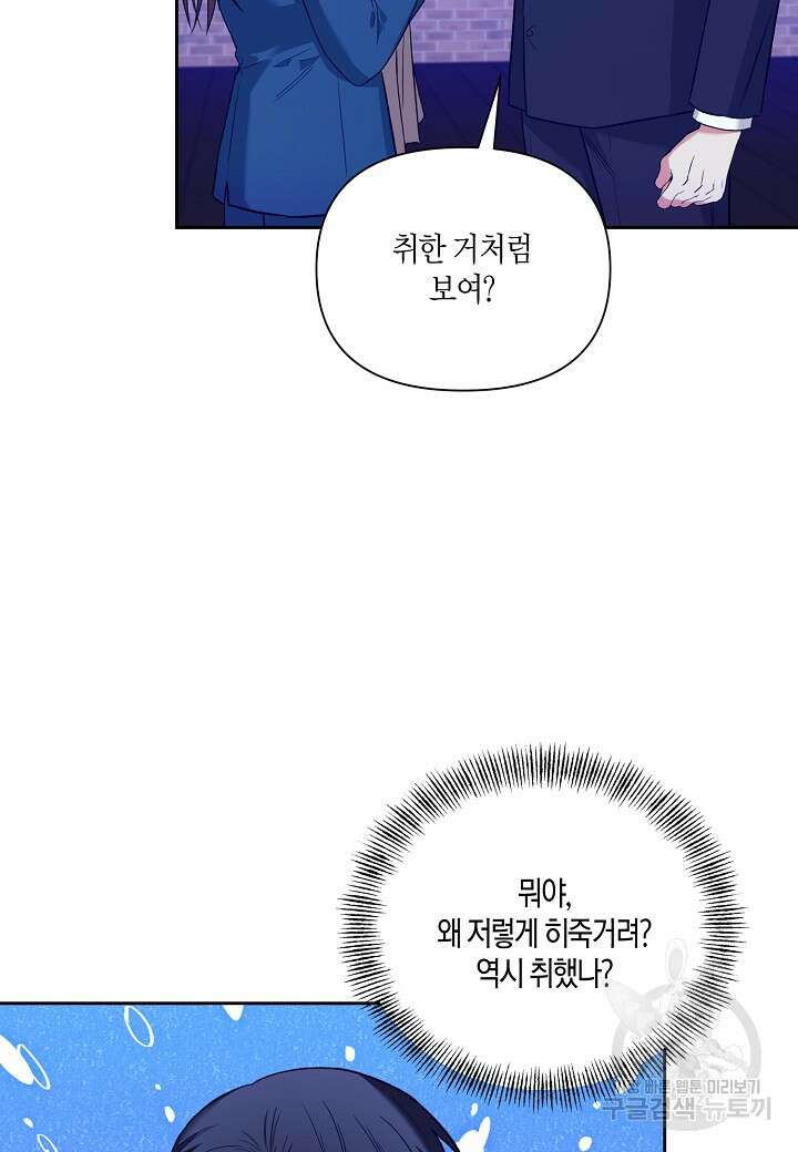 두 번째 신혼 15화 14