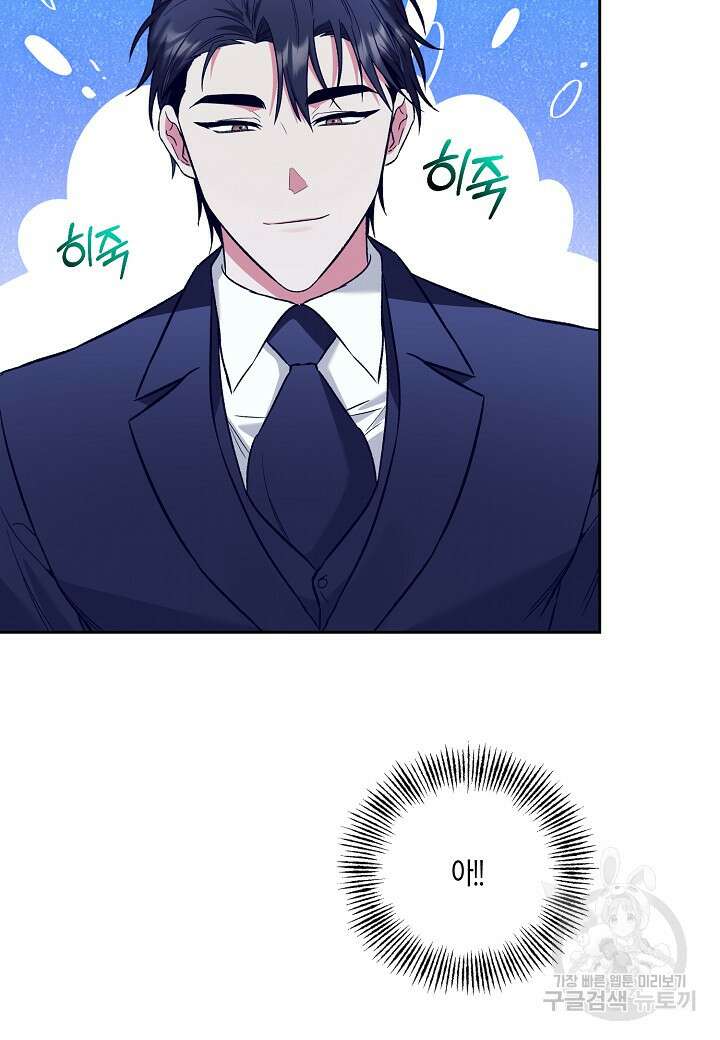 두 번째 신혼 15화 15