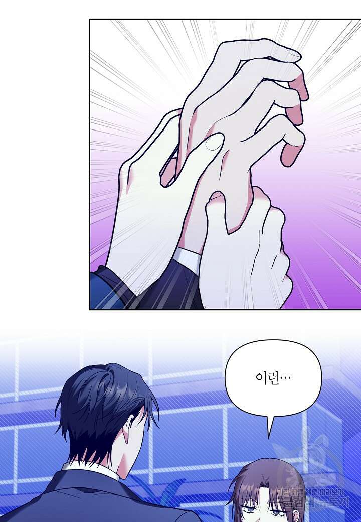 두 번째 신혼 15화 16