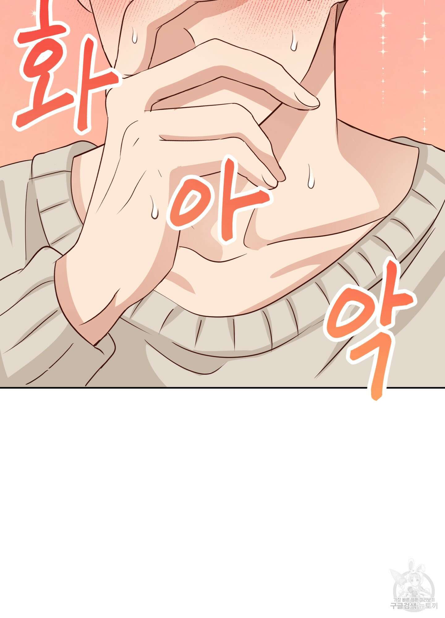 세 번째 결말 41화 5