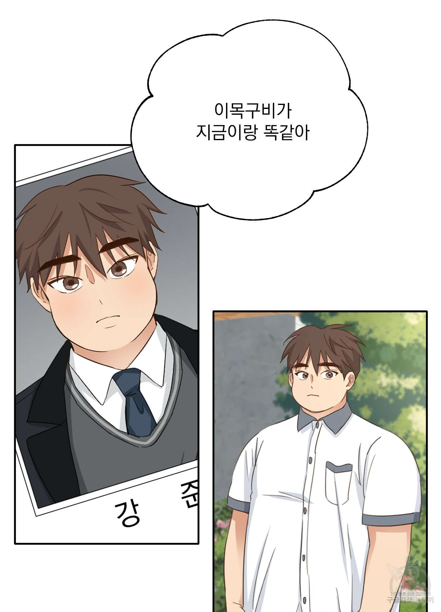 세 번째 결말 41화 6