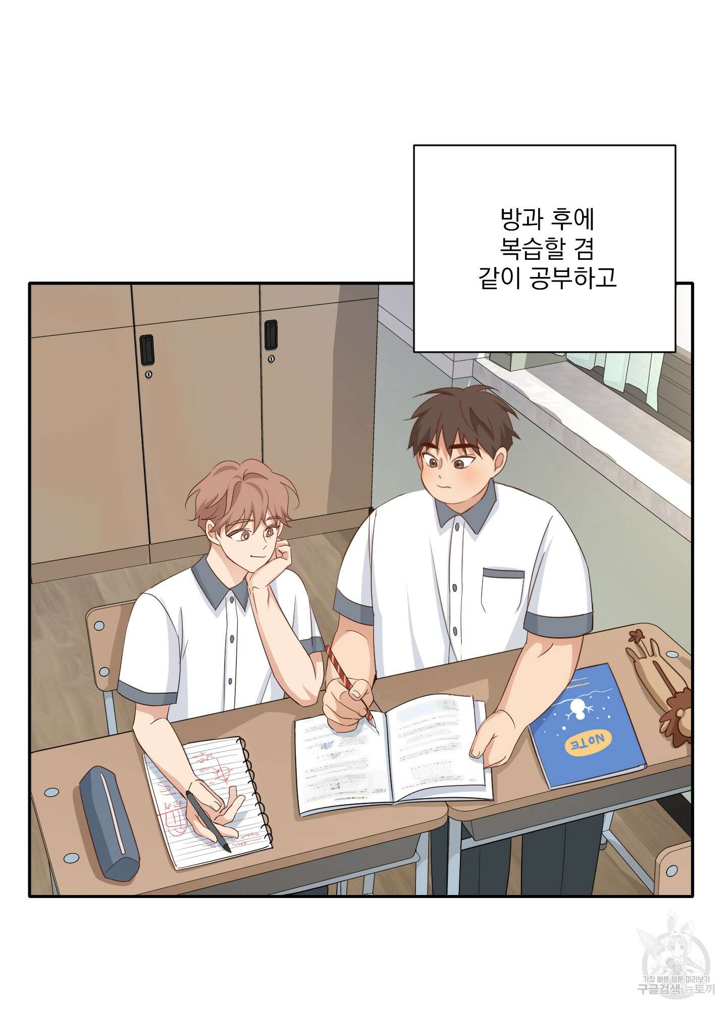 세 번째 결말 41화 11
